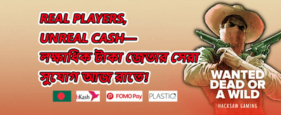ডেইলি রিওয়ার্ড