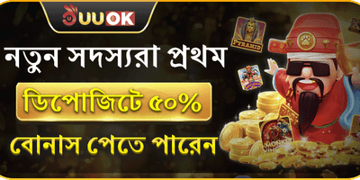 ১০০% স্বাগত বোনাস অফার promotion