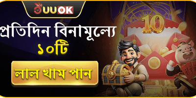 দৈনিক ফ্রি স্পিন ধামাকা promotion