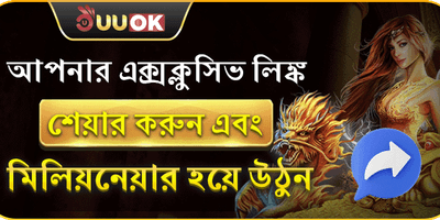 লিংক শেয়ার অফার