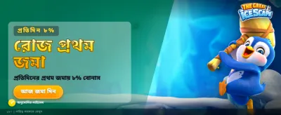 77j777 অনলাইন ক্যাসিনো গেম