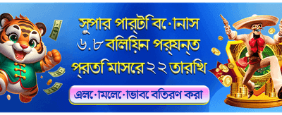 bd77j777.com-এ স্বাগত বোনাস পান