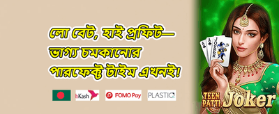 ওয়েলকাম বোনাস অফার